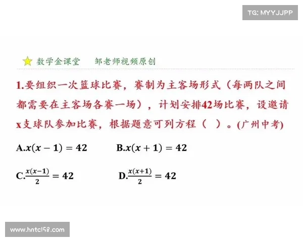 主客场赛制是什么意思 主客场赛制是什么意思