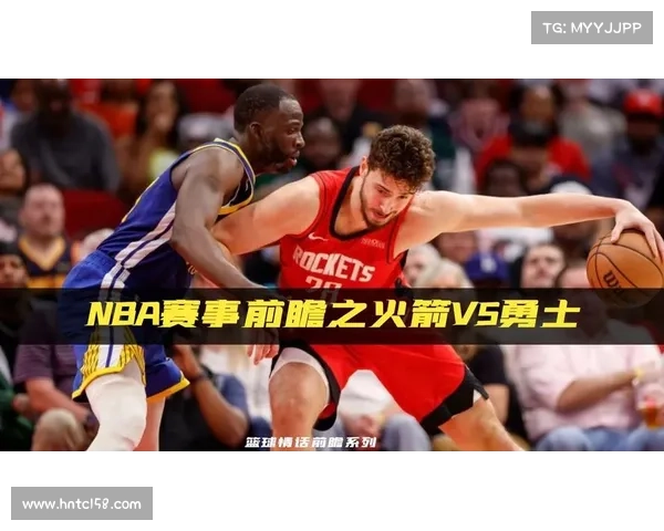 赛事火箭vs勇士比分 赛事火箭vs勇士比分