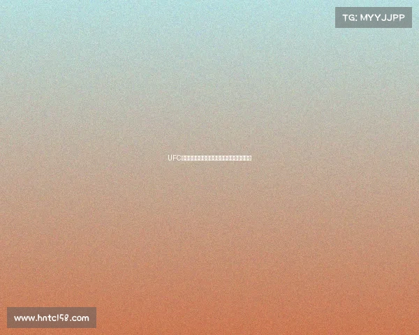 UFC重量级冠军争夺战张伟丽成功卫冕展现统治力