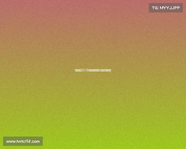 智美体育2018赛事、智美体育(深圳)有限公司